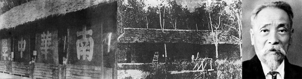 1936 年开学时期史料照片