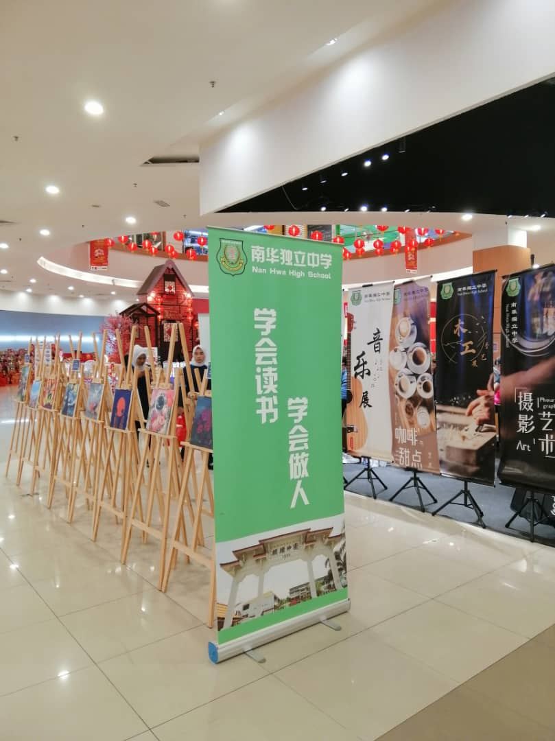 南华学习成果展·AEON Mall Seri Manjung