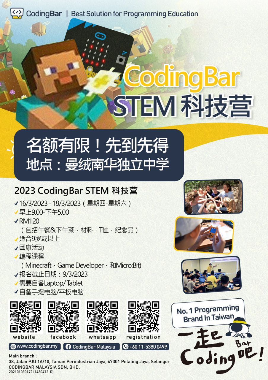 CodingBar Malaysia即将来到霹雳举办科技营啦