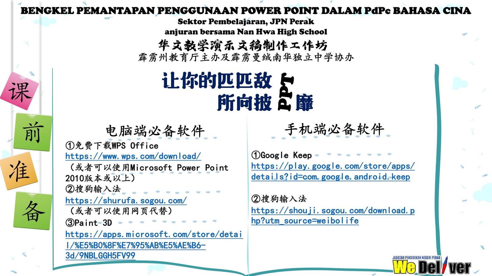 《让你的匹匹敌所向披靡》