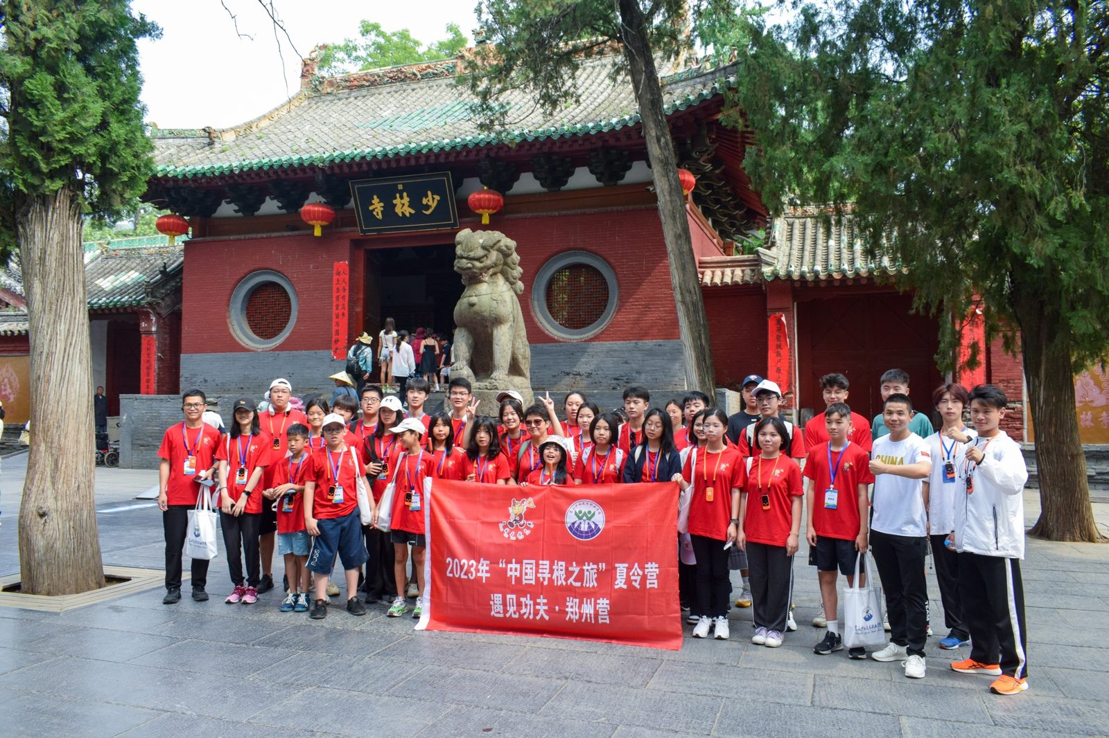 寻根之旅·河南行