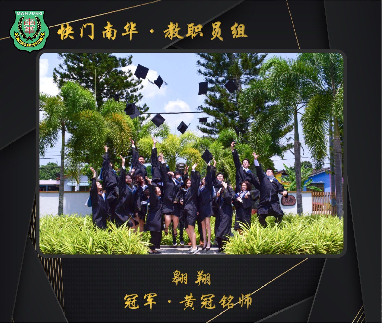 2023年快门南华摄影比赛
