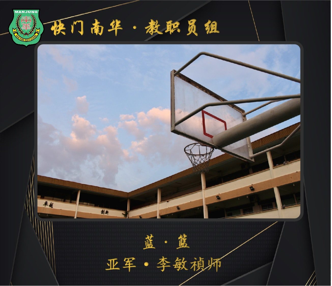 2023年快门南华摄影比赛