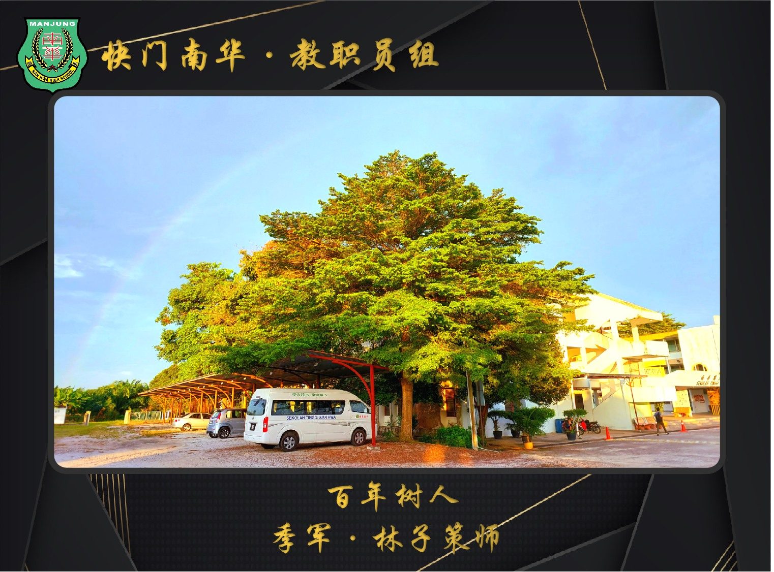 2023年快门南华摄影比赛