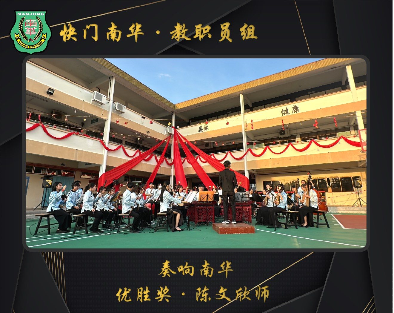 2023年快门南华摄影比赛