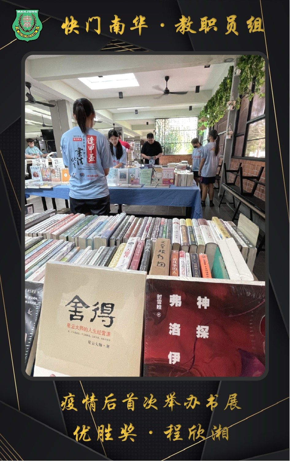 2023年快门南华摄影比赛