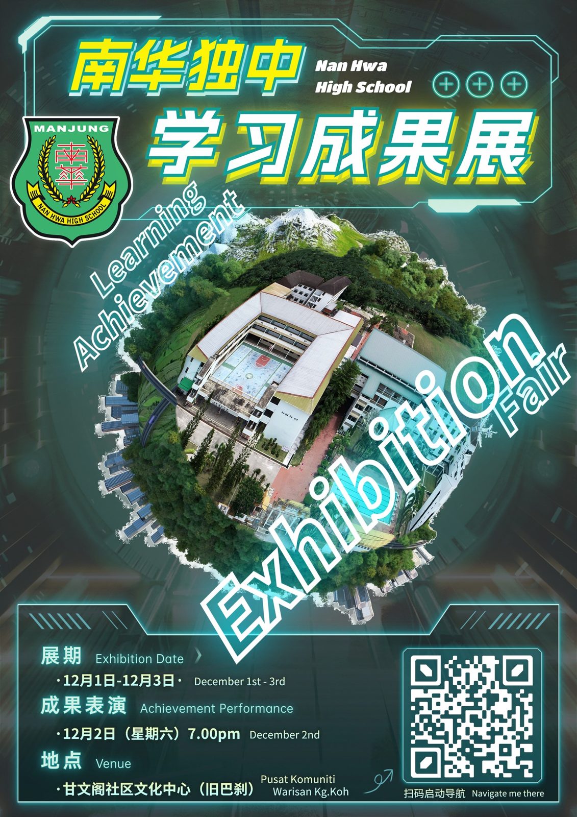 南华独中学习成果展 @·甘文阁社区文化中心(旧巴刹)