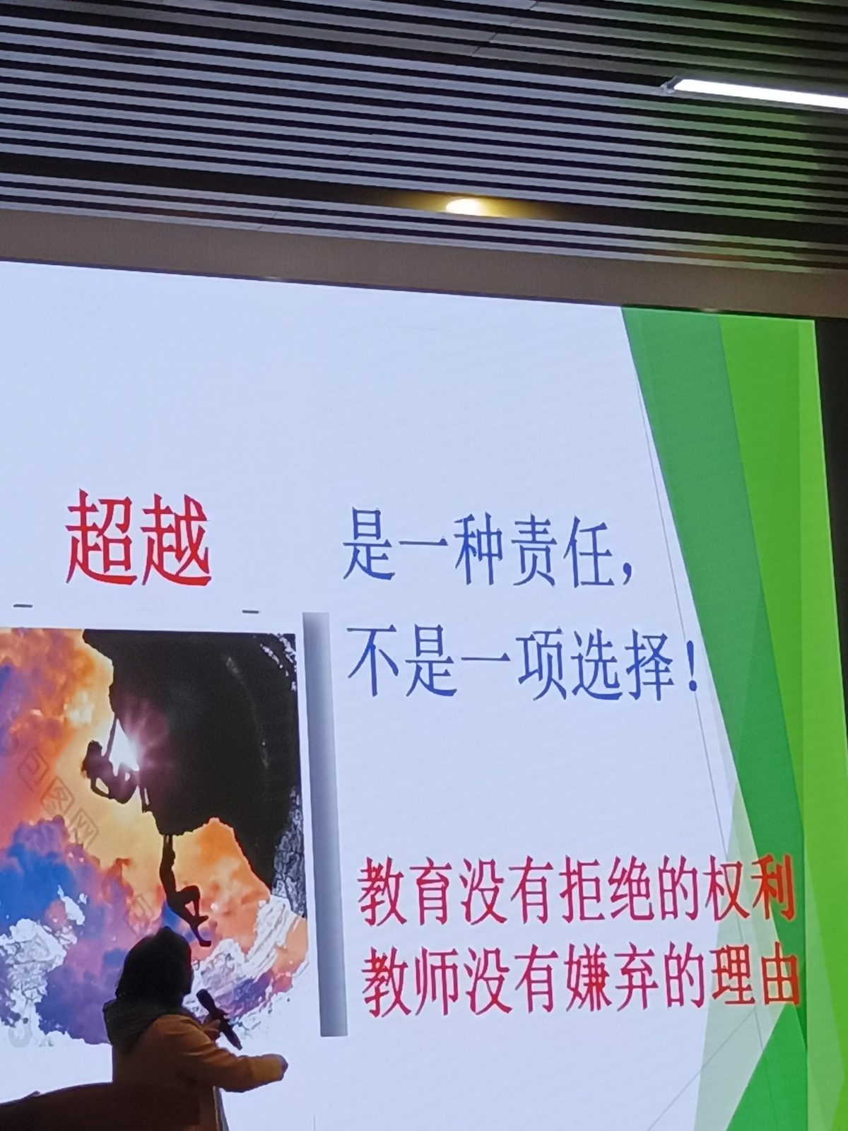 南华独中行政老师负笈求学