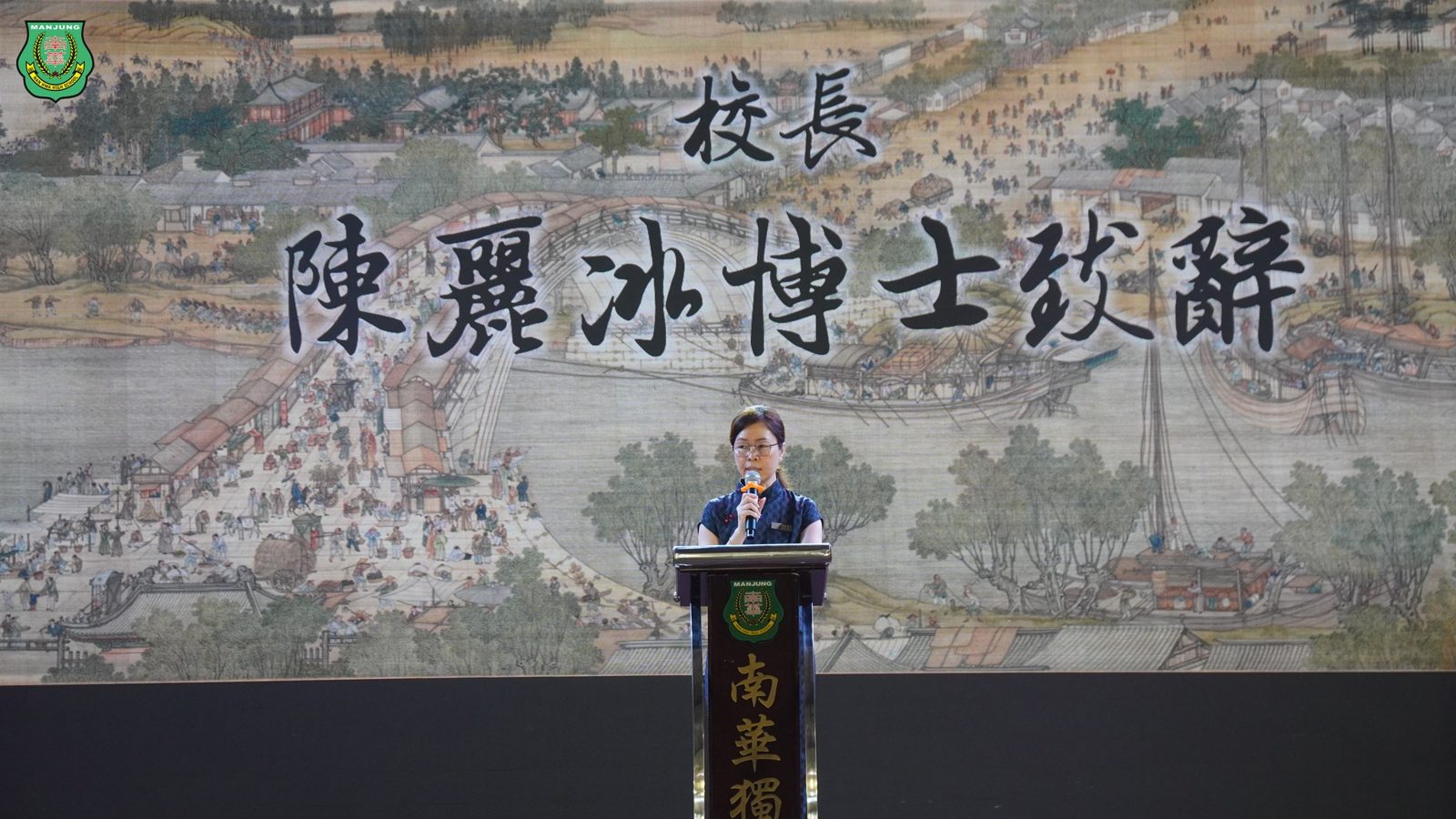 南华独中2024年开学典礼