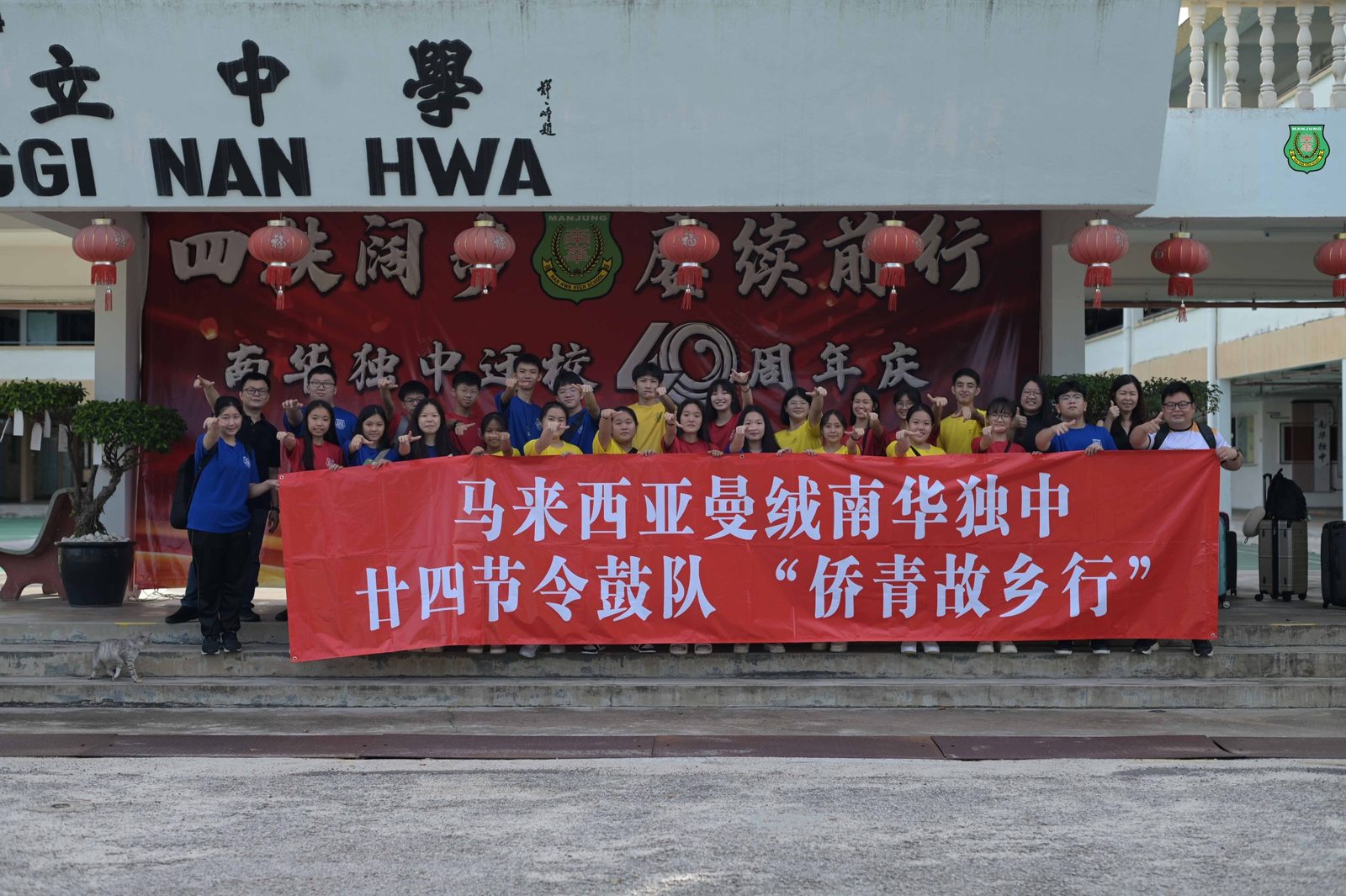 跨越山海,寻根问祖