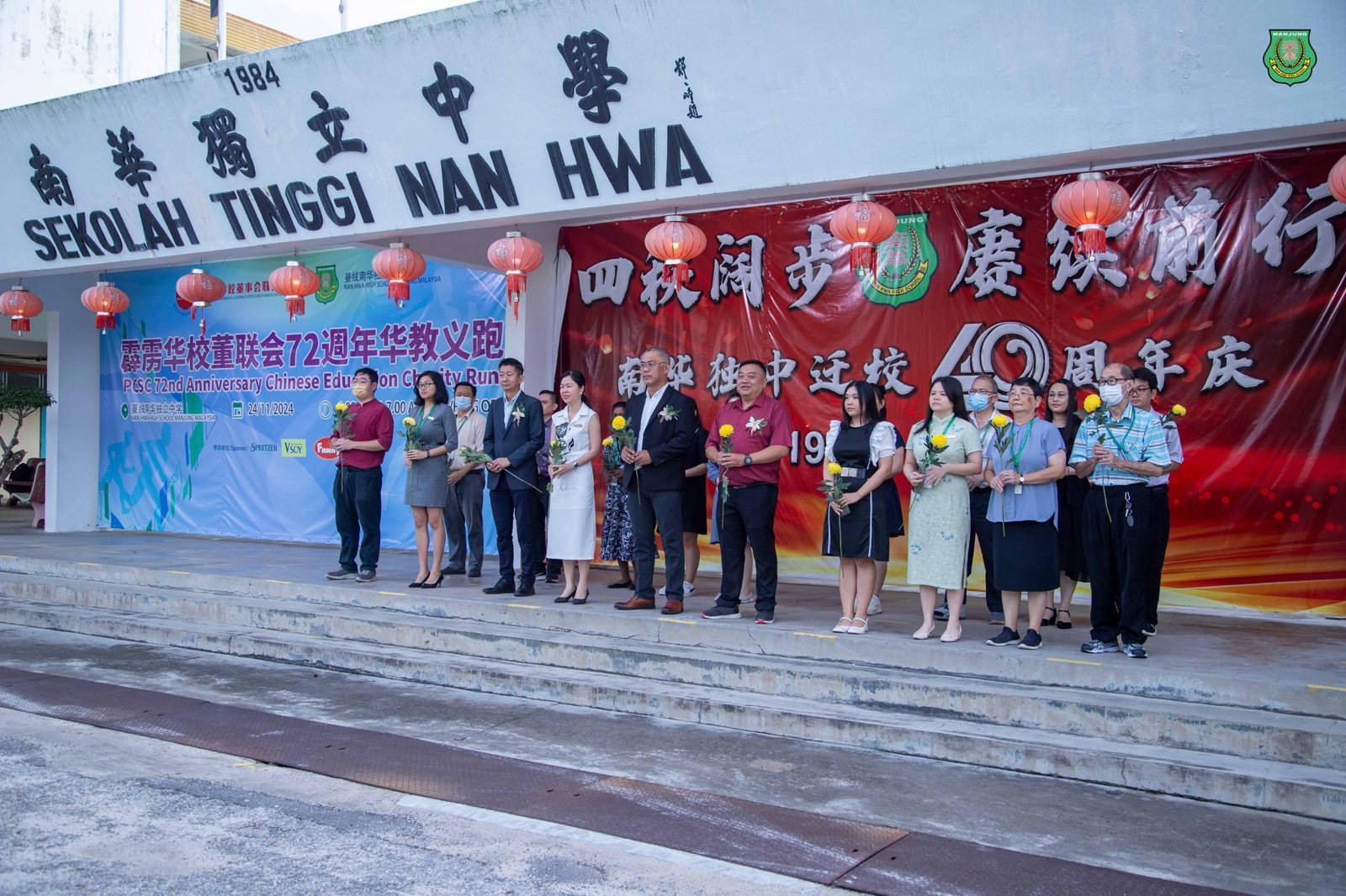 高中第50届暨初中第53届毕业典礼