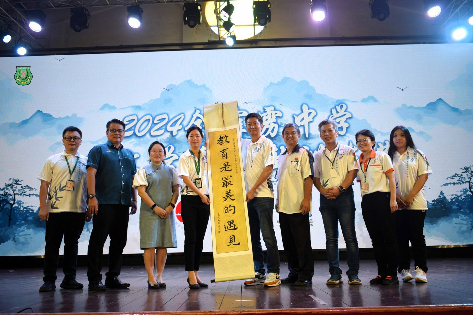 全霹雳中学华文学会干部训练营