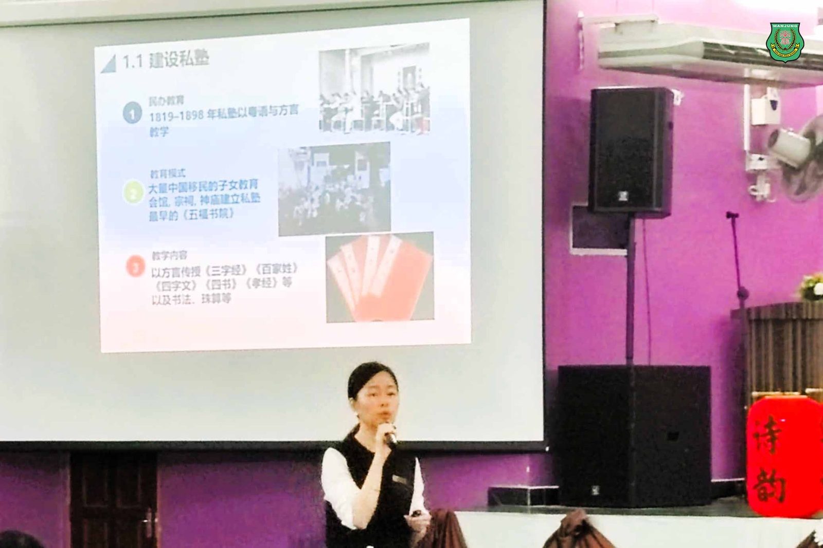 巴眼拿督五校华文学会联办生活营