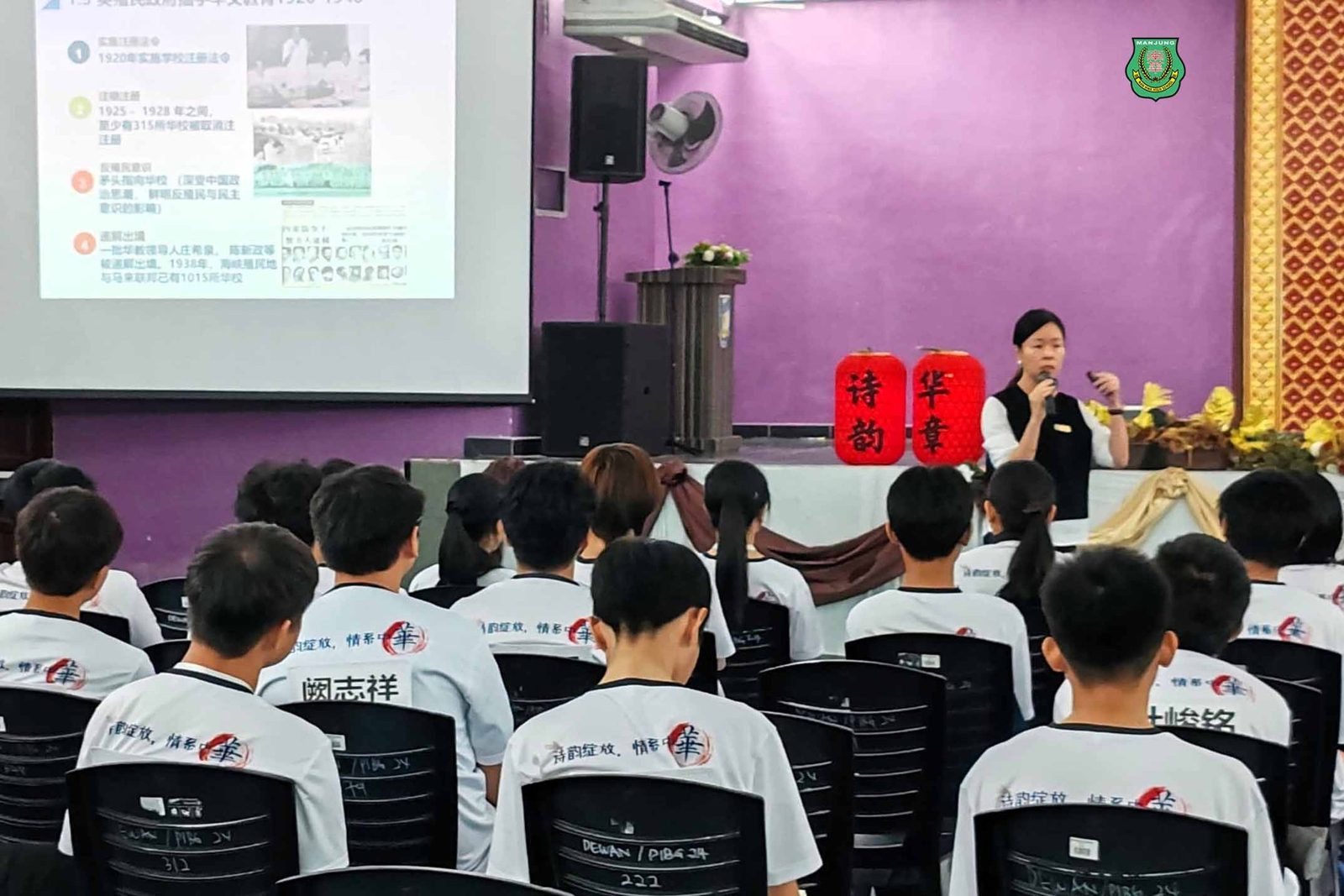 巴眼拿督五校华文学会联办生活营