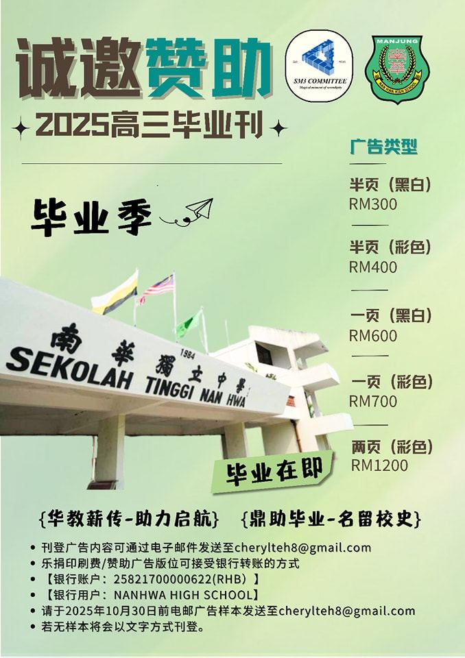 敬致:社会贤达,商家宝号