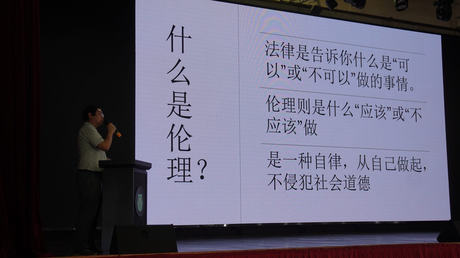 “网络与科技伦理”讲座·提升南华独中师生网络素养