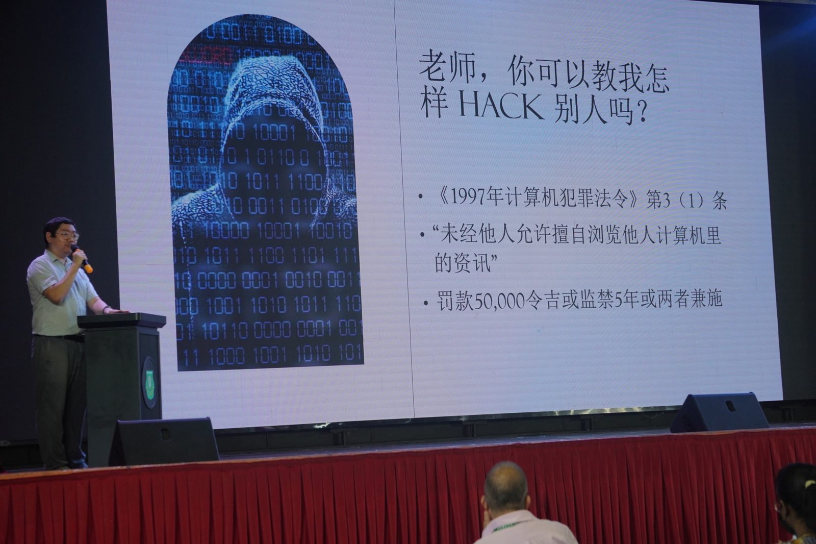 “网络与科技伦理”讲座·提升南华独中师生网络素养