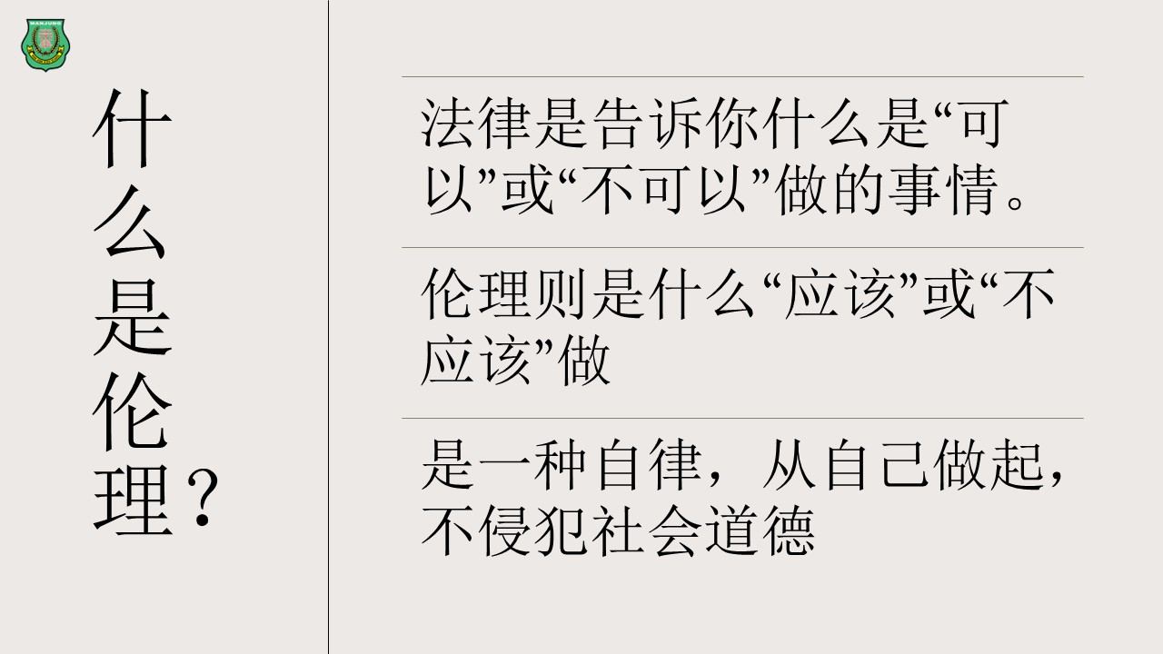 “网络与科技伦理”讲座·提升南华独中师生网络素养