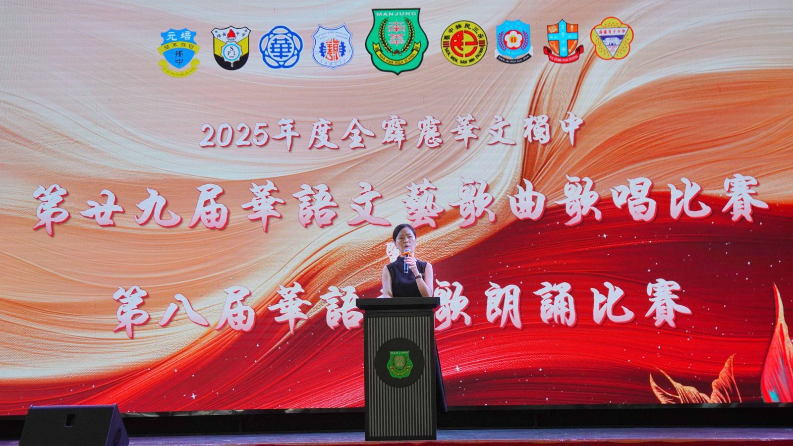 “诗与歌的盛宴”·第二十九届华语艺术歌曲歌唱比赛暨