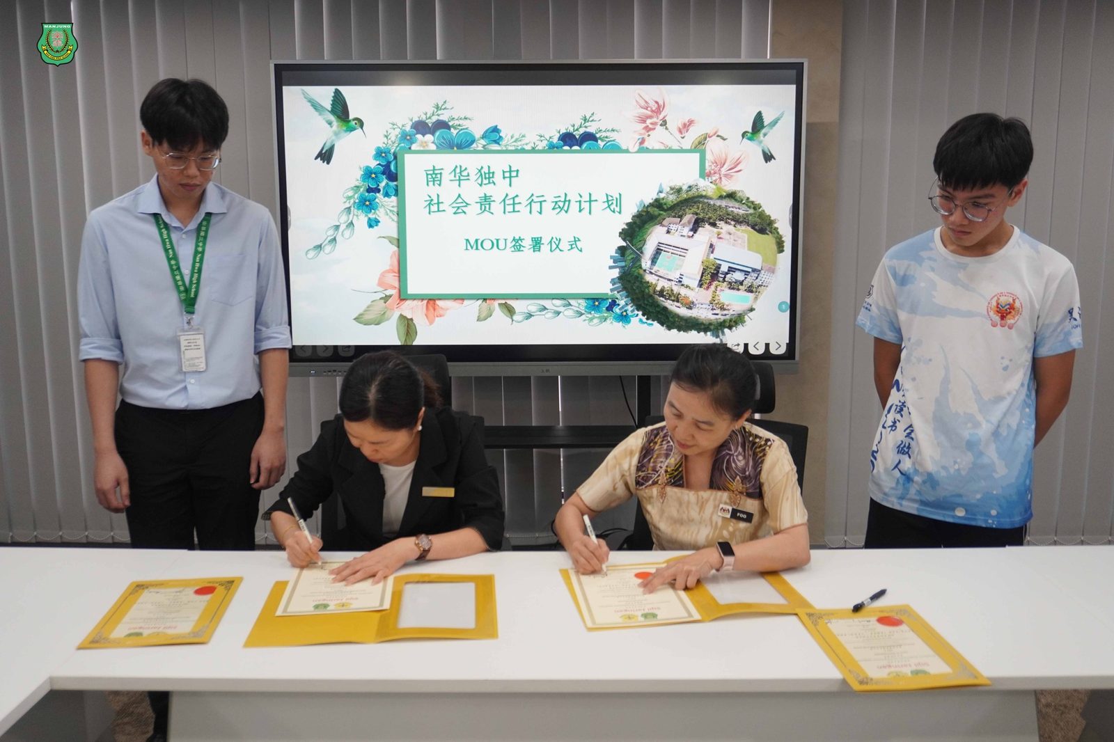 全马中学首创·开展2025年社会责任行动计划