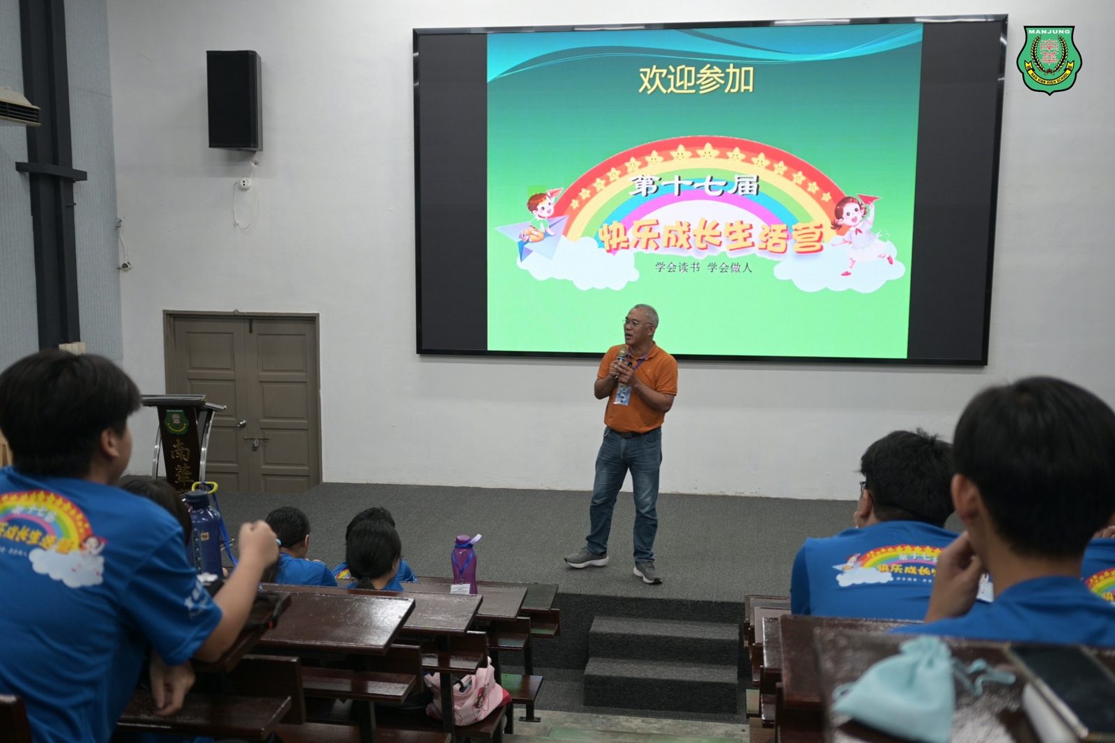 南华独中第17届小六快乐成长生活营